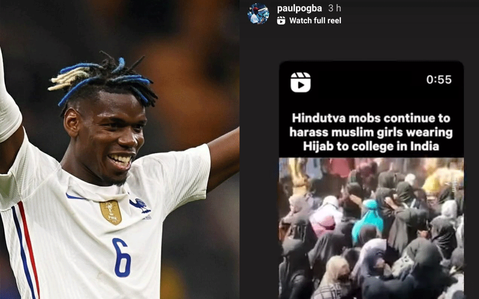 ಹಿಜಾಬ್‌ ಪ್ರಕರಣದ ವಿಡಿಯೋವನ್ನು ಇನ್‌ಸ್ಟಾಗ್ರಾಮ್ ನಲ್ಲಿ ಹಂಚಿದ ಫುಟ್ಬಾಲ್‌ ತಾರೆ ಪೌಲ್ ಪೋಗ್ಬಾ