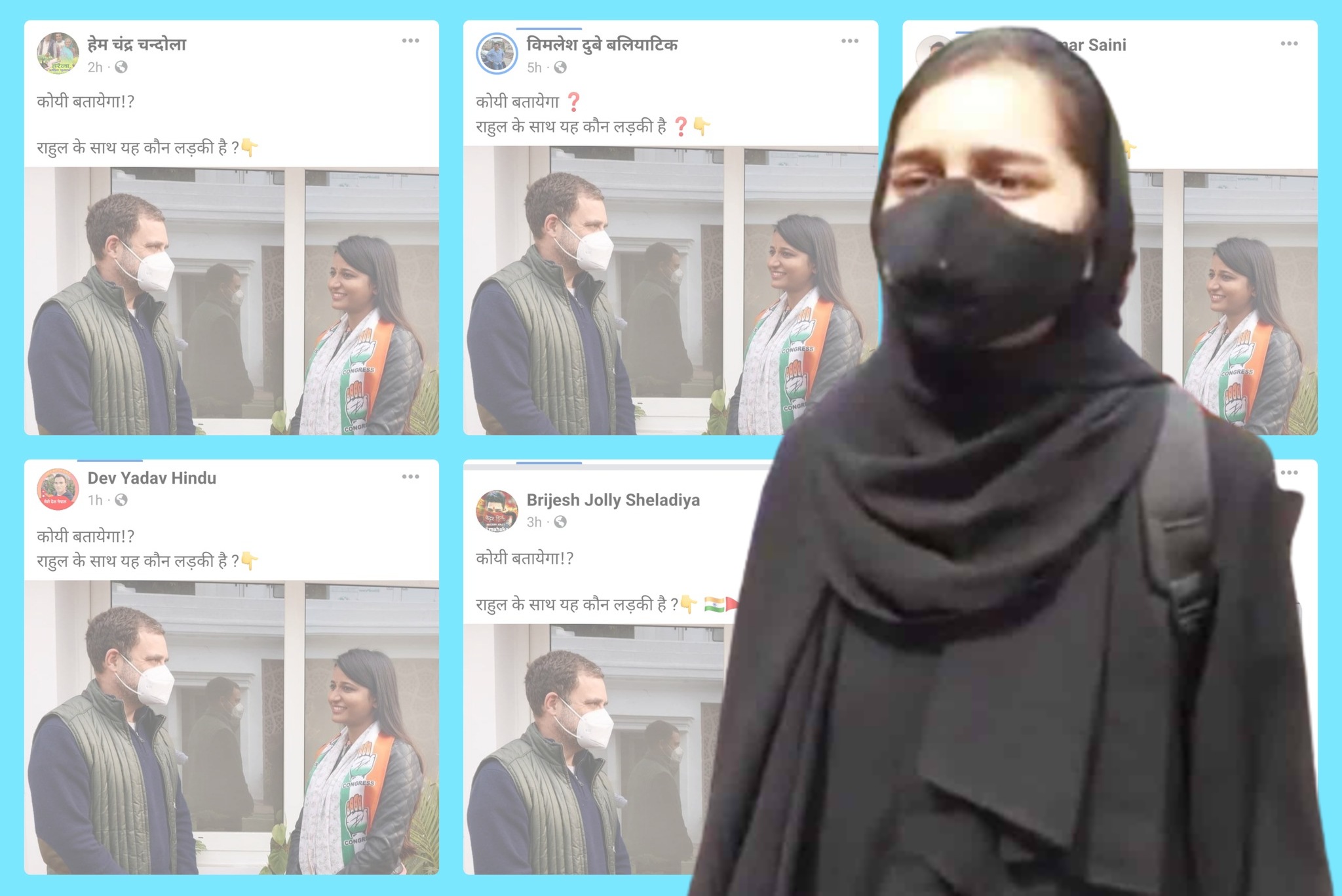 ರಾಹುಲ್‌ ಗಾಂಧಿ ಜೊತೆ ʼಮುಸ್ಕಾನ್‌ ಖಾನ್‌ʼ ಎಂಬ ಸುಳ್ಳು ಮಾಹಿತಿ, ಫೋಟೊಗಳನ್ನು ಹಂಚುತ್ತಿರುವ ಬಲಪಂಥೀಯರು