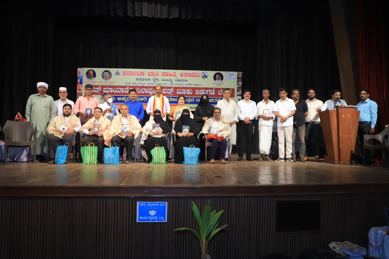 ಮಂಗಳೂರು: ಅಹ್ಮದ್ ನೂರಿ ಜನ್ಮ ಶತಮಾನೋತ್ಸವ ಆಚರಣೆ