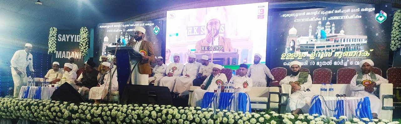 ಉಳ್ಳಾಲ ಉರೂಸ್: ಧಾರ್ಮಿಕ ಉಪನ್ಯಾಸ ಕಾರ್ಯಕ್ರಮ