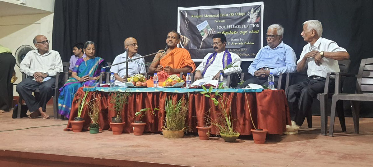 ​ಯುವ ಜನತೆಯಲ್ಲಿ ಸಸ್ಯಗಳ ಅರಿವಿನ ಕೊರತೆ: ಪೇಜಾವರ ಸ್ವಾಮೀಜಿ