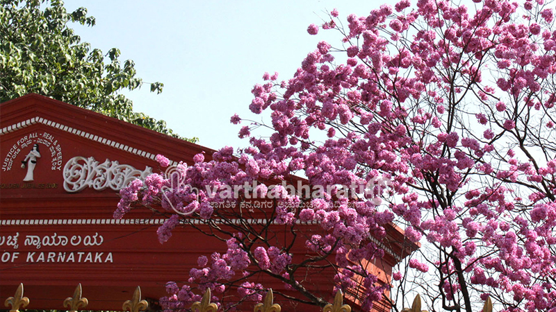 ಐವತ್ತು ರೂ.ಲಂಚ ಸ್ವೀಕರಿಸಿದ್ದಕ್ಕೆ ಕಡ್ಡಾಯ ನಿವೃತ್ತಿ ಶಿಕ್ಷೆ ಸಮಂಜಸವಲ್ಲ: ಹೈಕೋರ್ಟ್