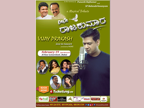 ದುಬೈ: ಫೆ.19ರಂದು ವಿಜಯ್ ಪ್ರಕಾಶ್ ಸಂಗೀತ ಸಂಜೆ ನೀನೇ ರಾಜಕುಮಾರ