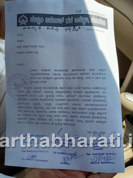 ಮಡಿಕೇರಿ ಸರಕಾರಿ ಪಪೂ ಕಾಲೇಜಿನಲ್ಲಿ ಮಕ್ಕಳ ಹಕ್ಕುಗಳ ಉಲ್ಲಂಘನೆ: ಕಾಲೇಜು ಪ್ರಾಂಶುಪಾಲ ವಿರುದ್ಧ ದೂರು