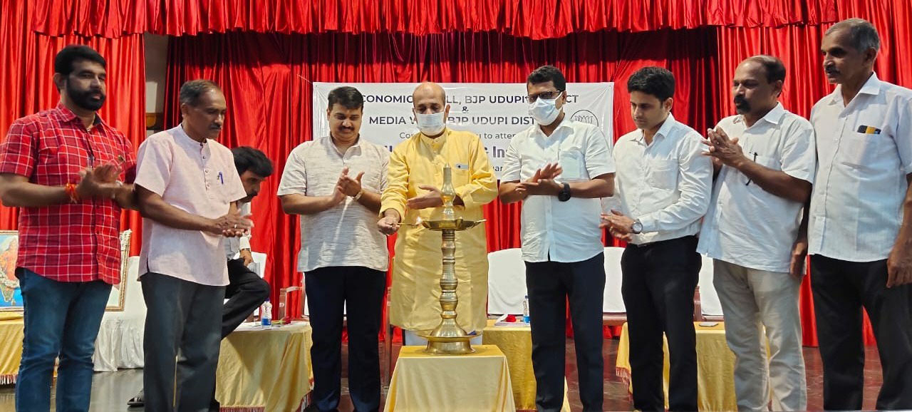 ಉಡುಪಿ: ‘ಕೇಂದ್ರ ಬಜೆಟ್ ಮತ್ತು ಭಾರತದ ಆರ್ಥಿಕತೆ’ ವಿಚಾರಗೋಷ್ಠಿ