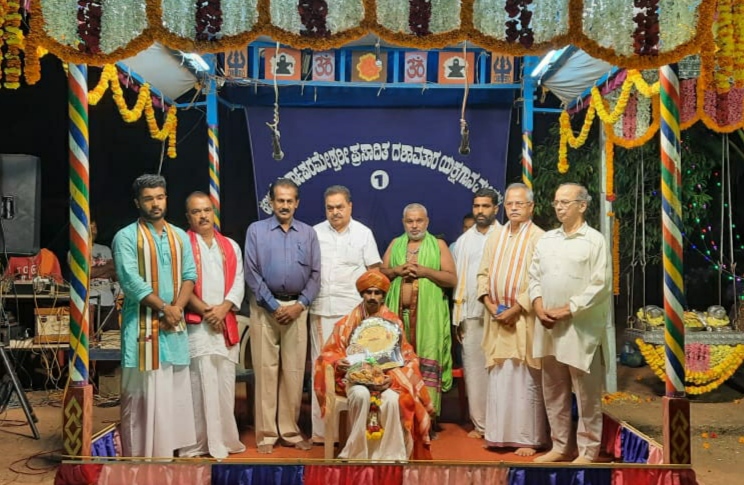 ​ಬೊಂಡಾಲ ಜನಾರ್ದನ ಶೆಟ್ಟಿ, ರಾಮಣ್ಣ ಶೆಟ್ಟಿ ಸಂಸ್ಮರಣೆ - ಪ್ರಶಸ್ತಿ ಪ್ರದಾನ