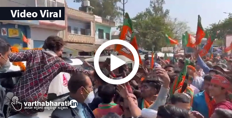 ಪ್ರಿಯಾಂಕಾ ಗಾಂಧಿ ಹಸ್ತಲಾಘವಕ್ಕೆ ಮುಗಿಬಿದ್ದ ಬಿಜೆಪಿ ಕಾರ್ಯಕರ್ತರು: ವಿಡಿಯೋ ವೈರಲ್