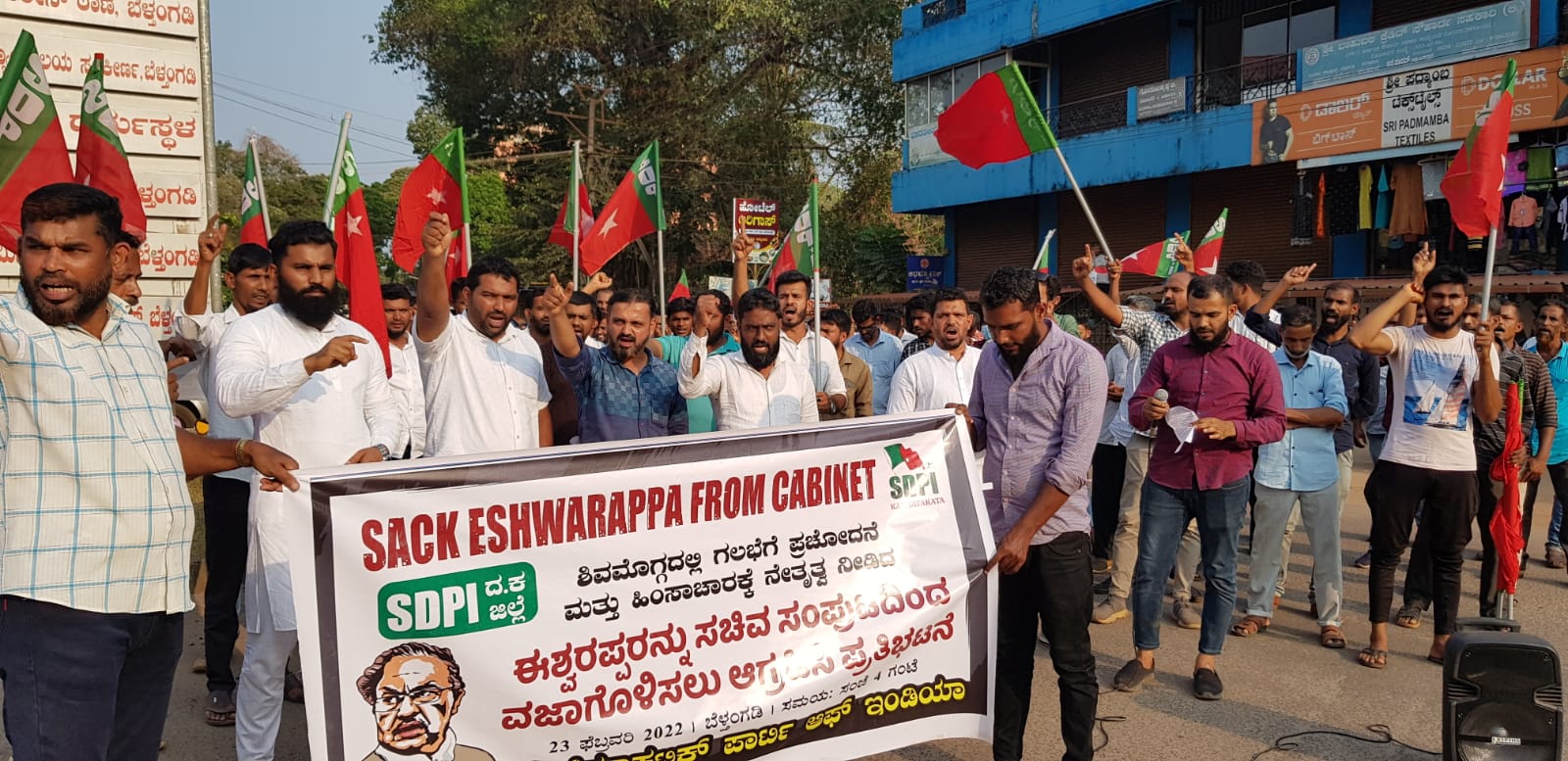 ಬೆಳ್ತಂಗಡಿ: ಈಶ್ವರಪ್ಪರನ್ನು ಸಚಿವ ಸ್ಥಾನದಿಂದ ವಜಾಗೊಳಿಸಲು ಆಗ್ರಹಿಸಿ ಎಸ್‌ಡಿಪಿಐ ಧರಣಿ