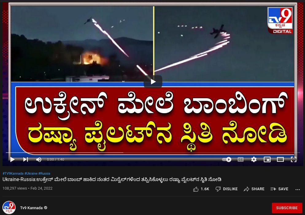ವಿಡಿಯೋ ಗೇಮ್‌ ತುಣುಕನ್ನು ಯುದ್ಧದ ಚಿತ್ರಣವೆಂದು ಪ್ರಸಾರ ಮಾಡಿದ ಟಿವಿ9 ಕನ್ನಡ, ಮಾತೃಭೂಮಿ ವಾಹಿನಿ