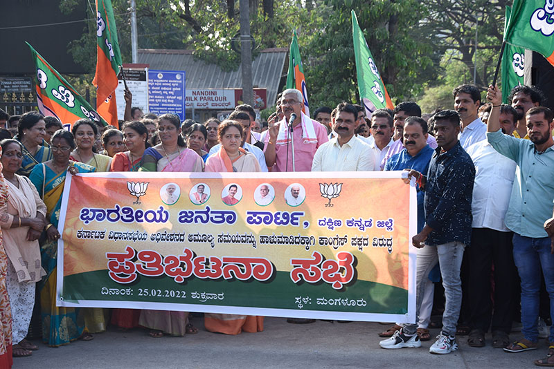 ಮಂಗಳೂರು: ಕಾಂಗ್ರೆಸ್ ವಿರುದ್ಧ ಬಿಜೆಪಿ ಪ್ರತಿಭಟನೆ