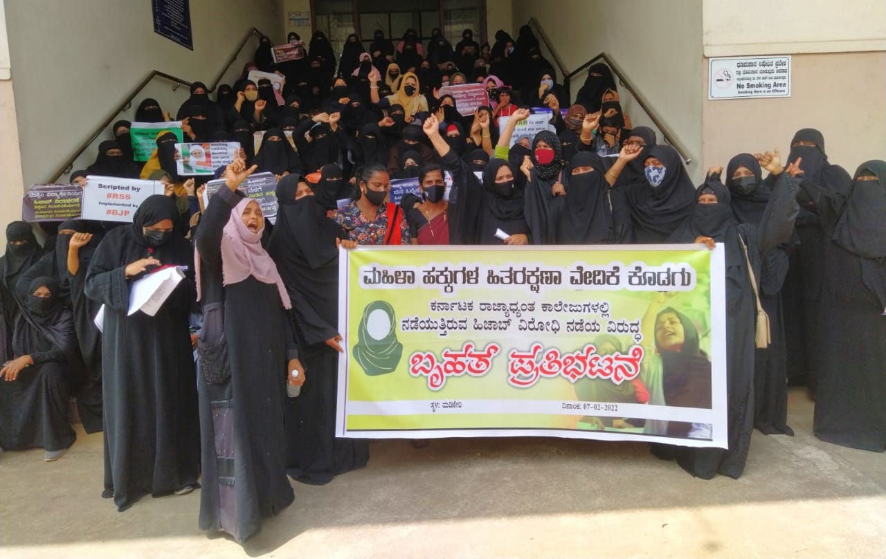 ಮಡಿಕೇರಿ: ಹಿಜಾಬ್ ಬೆಂಬಲಿಸಿ ಮಹಿಳಾ ಹಕ್ಕುಗಳ ಹಿತರಕ್ಷಣಾ ವೇದಿಕೆಯಿಂದ ಪ್ರತಿಭಟನೆ