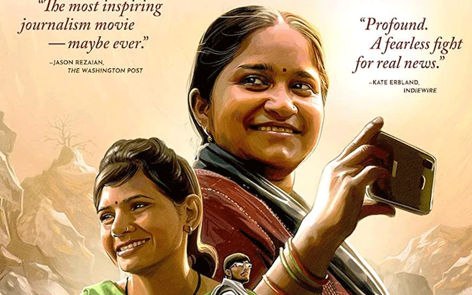 ಆಸ್ಕರ್ ಗೆ ನಾಮನಿರ್ದೇಶನಗೊಂಡ ದಲಿತ ಪತ್ರಕರ್ತೆಯರ ಕುರಿತ ಸಾಕ್ಷ್ಯಚಿತ್ರ ರೈಟಿಂಗ್ ವಿದ್ ಫೈರ್