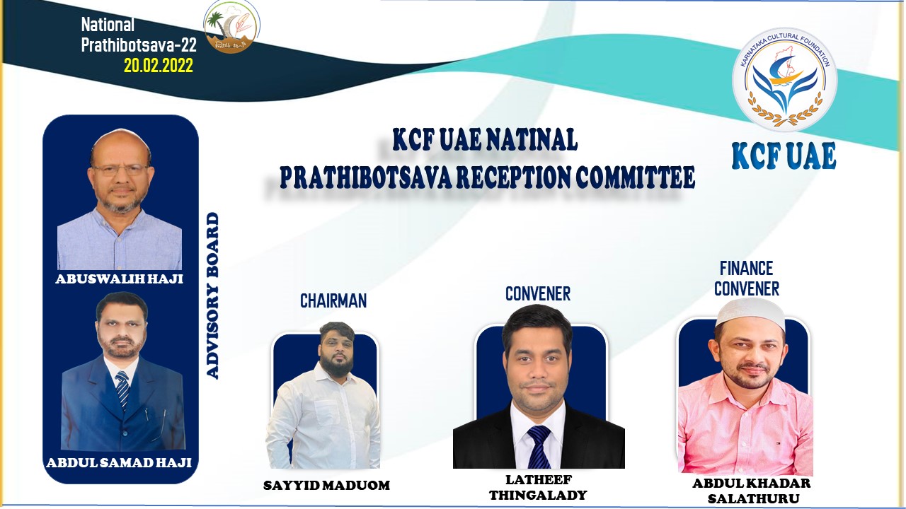 ಫೆ. 20ರಂದು ಕೆಸಿಎಫ್ ಯುಎಇ ಪ್ರತಿಭೋತ್ಸವ, ಕೆಸಿಎಫ್ ಡೇ