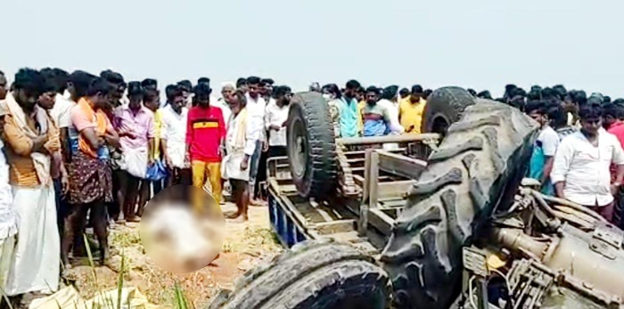 ನಿಶ್ಚಿತಾರ್ಥಕ್ಕೆಂದು ಹೊರಟಿದ್ದ ಟ್ರ್ಯಾಕ್ಟರ್ ಪಲ್ಟಿ; ನಾಲ್ವರು ಮೃತ್ಯು, ಹಲವರಿಗೆ ಗಂಭೀರ ಗಾಯ