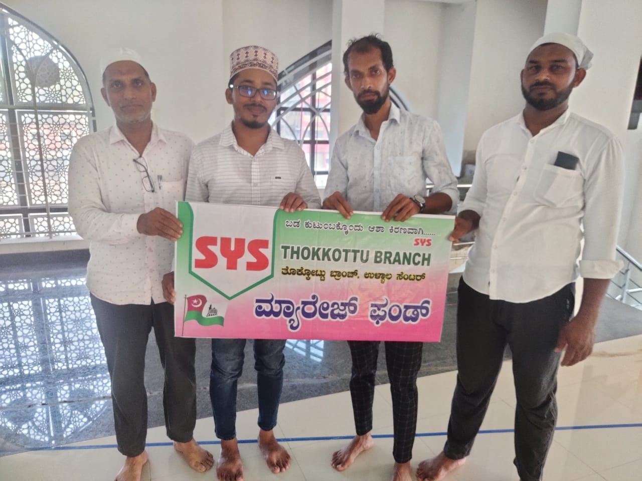 ಉಳ್ಳಾಲ: ಮ್ಯಾರೇಜ್ ಫಂಡ್ ಬಿಡುಗಡೆ