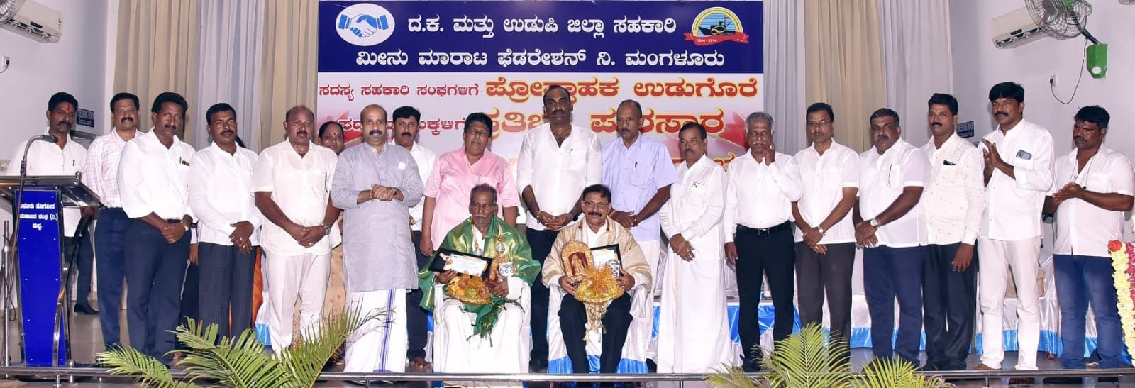 ಮಲ್ಪೆ: 2.33 ಕೋ. ರೂ. ಮೊತ್ತದ ವಿವಿಧ ಸವಲತ್ತುಗಳ ವಿತರಣೆ