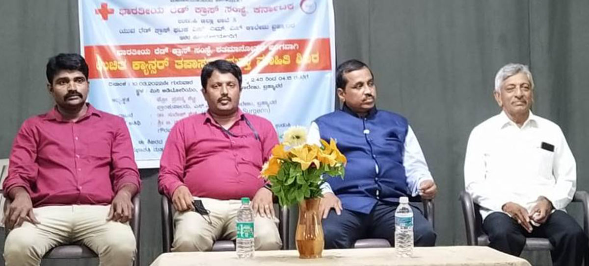 ಬ್ರಹ್ಮಾವರ: ಕ್ಯಾನ್ಸರ್ ತಪಾಸಣಾ, ಮಾಹಿತಿ ಶಿಬಿರ