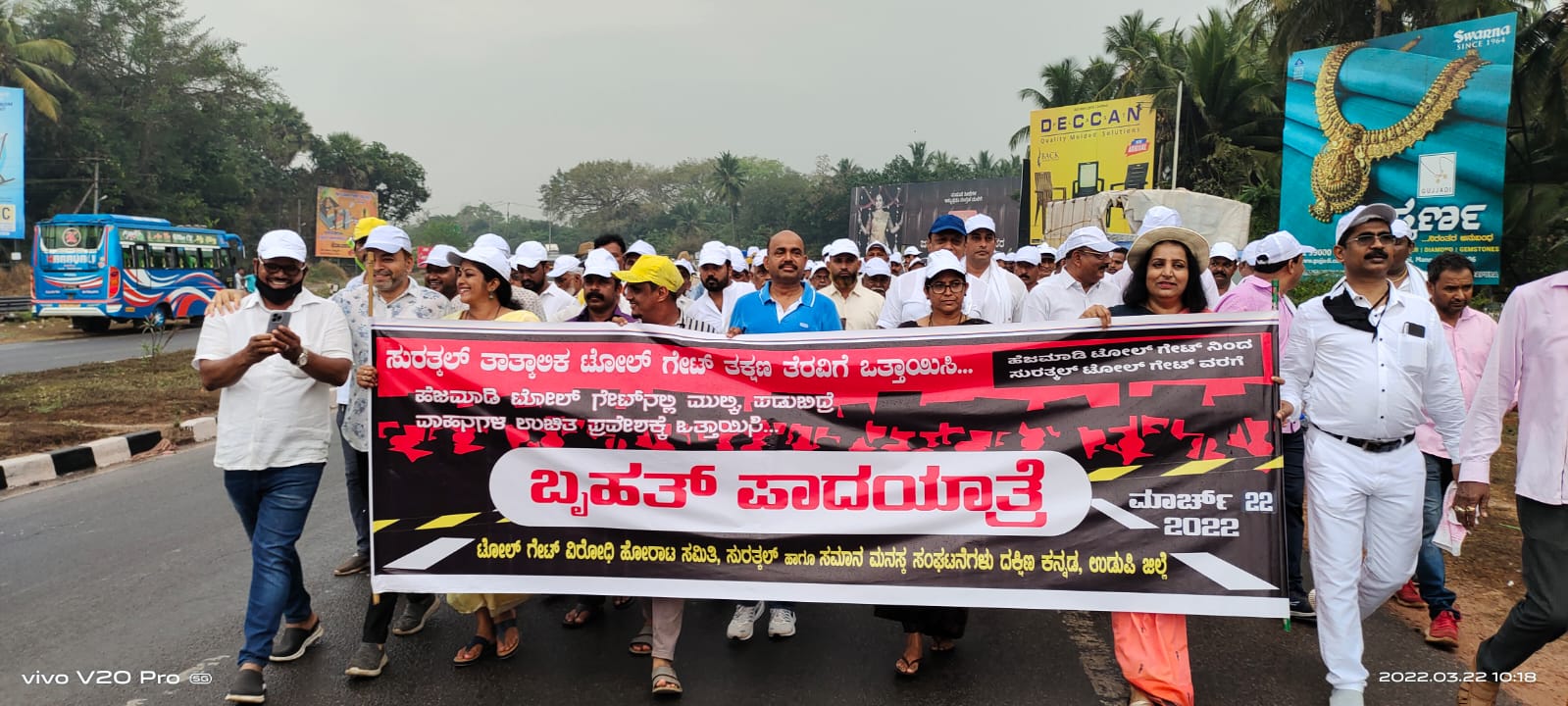 ಸುರತ್ಕಲ್ ಟೋಲ್ ಗೇಟ್ ವಿರೋಧಿ ಹೋರಾಟ ಸಮಿತಿಯಿಂದ ಬೃಹತ್ ಜಾಥಾ