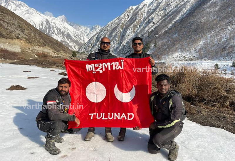 ಹಿಮಾಲಯದ ಭಾರತ-ಚೀನಾ ಗಡಿಯಲ್ಲಿ ತುಳುನಾಡ ಧ್ವಜ