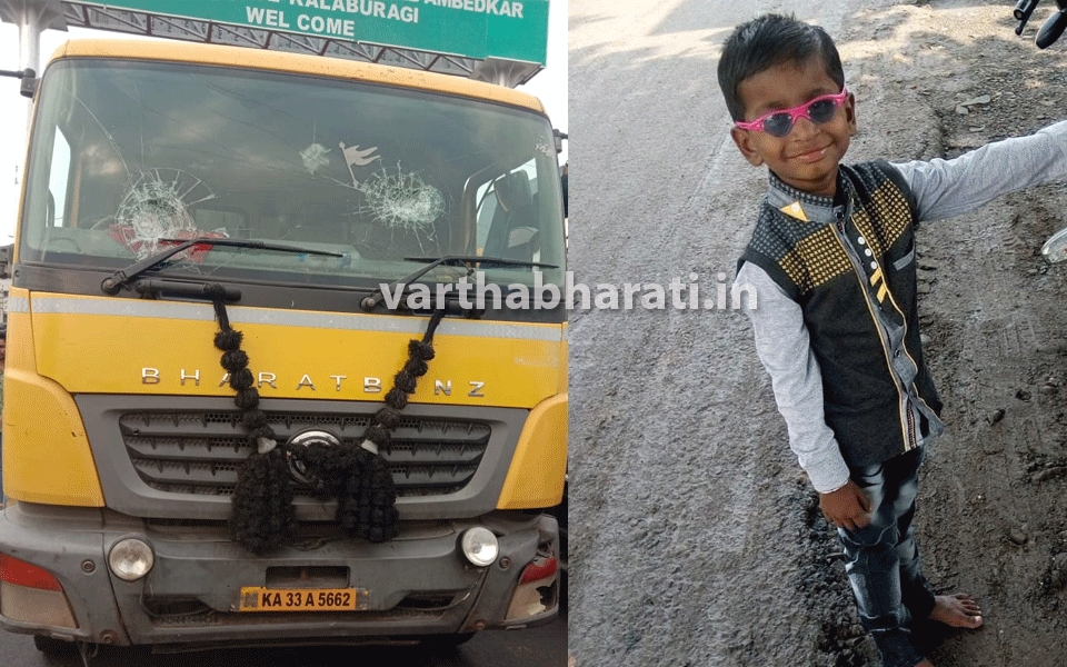 ಕಲಬುರಗಿ: ಟಿಪ್ಪರ್‌ ಹರಿದು ಬಾಲಕ ಮೃತ್ಯು