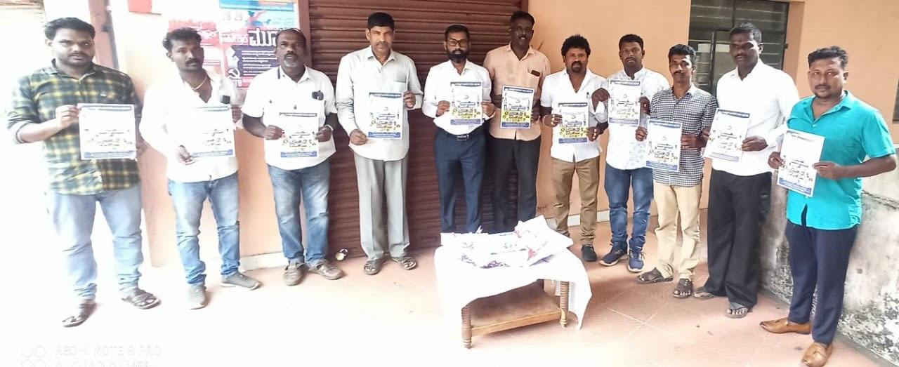 ಜೈ ಭೀಮ್ ರ‍್ಯಾಲಿಯ ಆಹ್ವಾನ ಪತ್ರ ಬಿಡುಗಡೆ