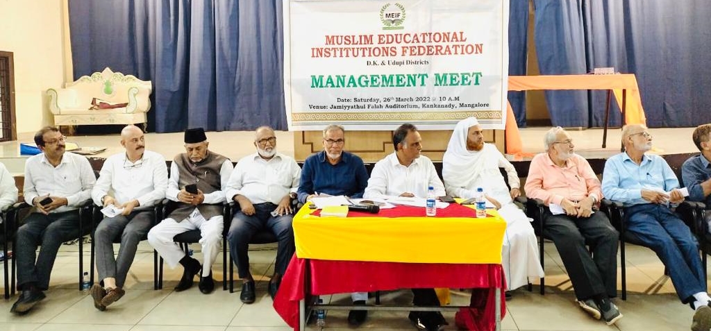 ಮಂಗಳೂರು : ದಕ್ಷಿಣ ಕನ್ನಡ, ಉಡುಪಿ ಜಿಲ್ಲಾ ಮುಸ್ಲಿಂ ವಿದ್ಯಾಸಂಸ್ಥೆಗಳ ಸಮಾವೇಶ