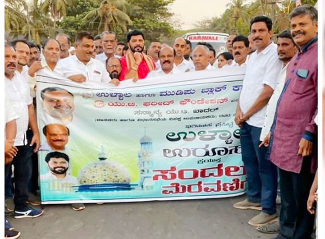 ಉರೂಸ್ ಕಾರ್ಯಕ್ರಮ; ಉಳ್ಳಾಲ, ಮುಡಿಪು ಬ್ಲಾಕ್ ಕಾಂಗ್ರೆಸ್ ವತಿಯಿಂದ ಹೊರೆ ಕಾಣಿಕೆ