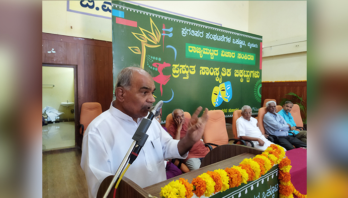 ದೇಶದಲ್ಲಿ ಶಿಕ್ಷಣದ ಮೂಲಕ ಸಾಂಸ್ಕೃತಿಕ ಬಿಕ್ಕಟ್ಟುಗಳು ಉಂಟಾಗುತ್ತಿದೆ: ಸಾಹಿತಿ ಪ್ರೊ.ಎಸ್.ಜಿ.ಸಿದ್ದರಾಮಯ್ಯ ಆತಂಕ