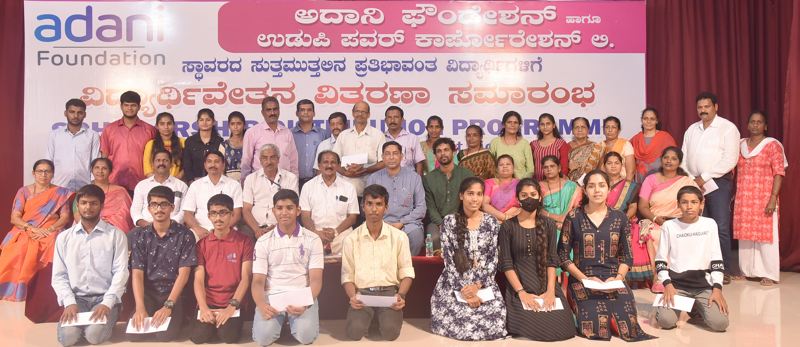 ಅದಾನಿ ಫೌಂಡೇಷನ್‌ನಿಂದ ಯುಪಿಸಿಎಲ್ ಪರಿಸರದ 905 ವಿದ್ಯಾರ್ಥಿಗಳಿಗೆ 20 ಲಕ್ಷ ರೂ. ವಿದ್ಯಾರ್ಥಿವೇತನ ವಿತರಣೆ