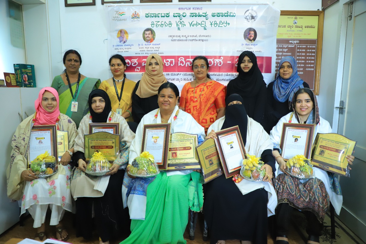 ಬ್ಯಾರಿ ಅಕಾಡಮಿಯಿಂದ ಮಹಿಳಾ ದಿನಾಚರಣೆ