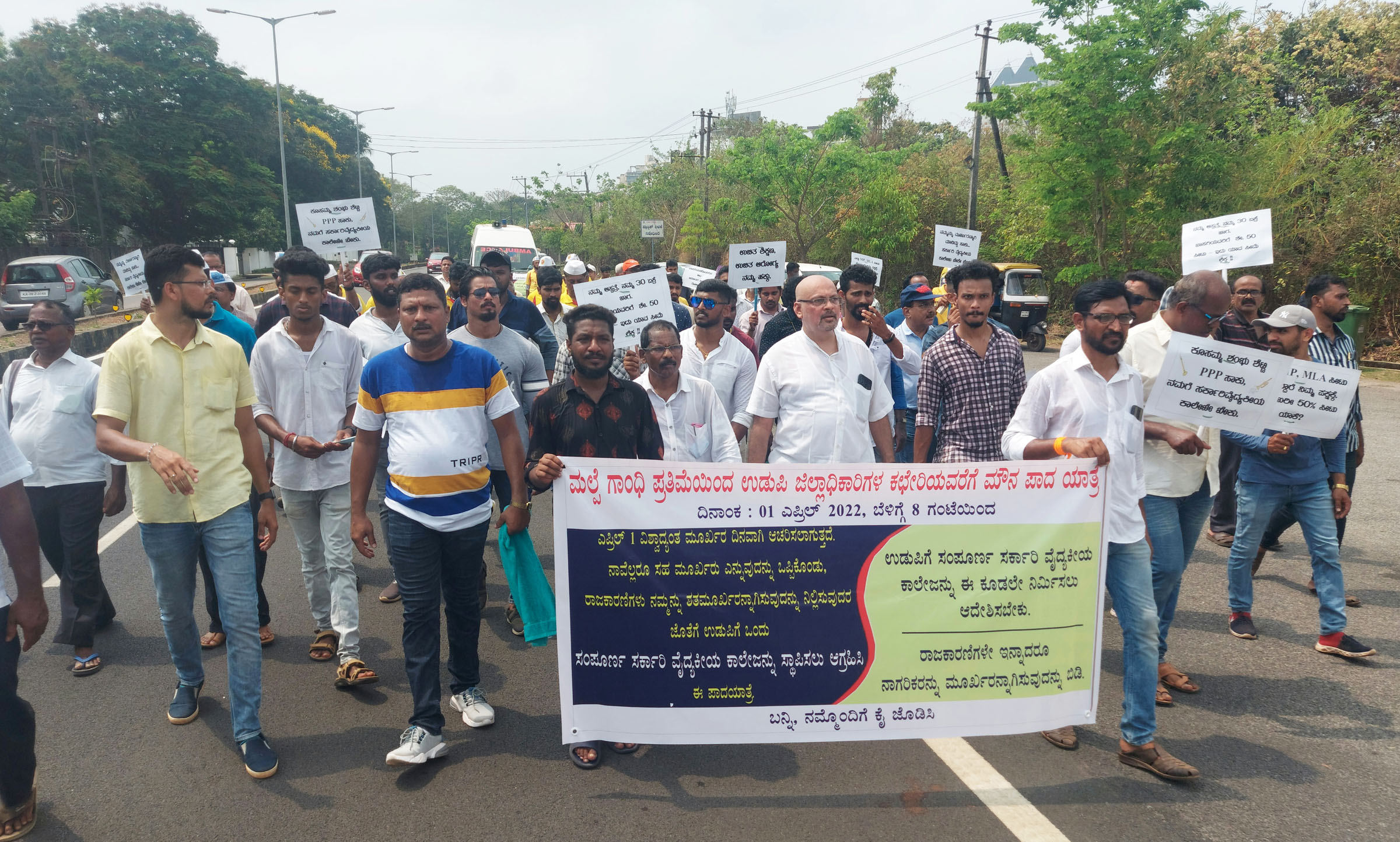 ಸರಕಾರಿ ವೈದ್ಯಕೀಯ ಕಾಲೇಜಿಗೆ ಆಗ್ರಹ: ಮಲ್ಪೆಯಿಂದ ಮಣಿಪಾಲದವರೆಗೆ ಪಾದಯಾತ್ರೆ