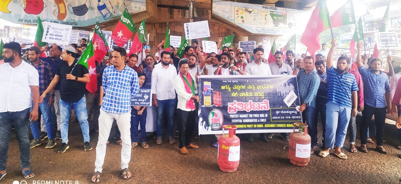 ಉಳ್ಳಾಲ: ಇಂಧನ ದರ ಇಳಿಕೆ, ಈಶ್ವರಪ್ಪ ಬಂಧನ ಒತ್ತಾಯಿಸಿ ಎಸ್ ಡಿಪಿಐ ಪ್ರತಿಭಟನೆ