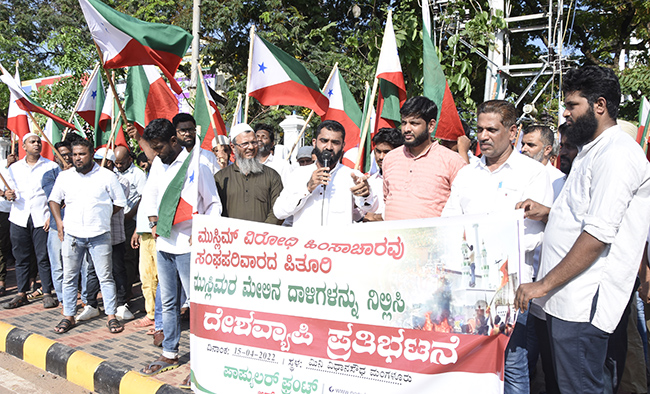 ಮಂಗಳೂರು: ಮುಸ್ಲಿಮ್ ವಿರೋಧಿ ಹಿಂಸಾಚಾರ ಖಂಡಿಸಿ ಪಿಎಫ್‌ಐ ಪ್ರತಿಭಟನೆ