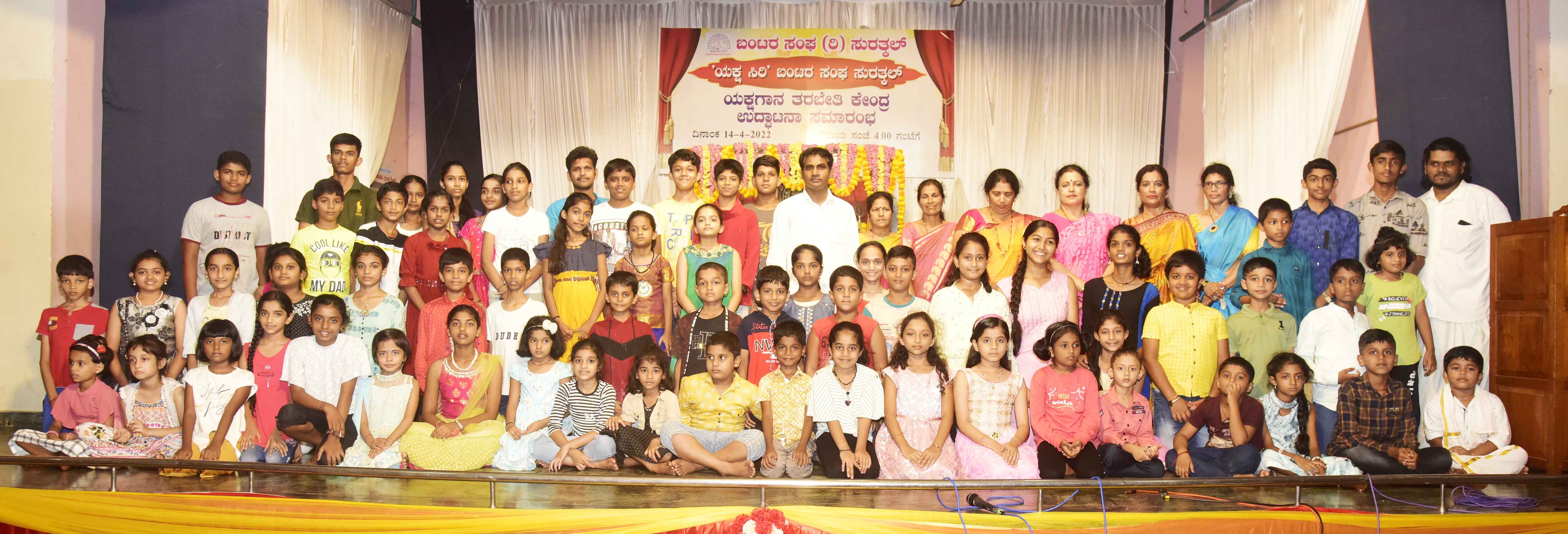 ಸುರತ್ಕಲ್: ಬಂಟರ ಸಂಘದಲ್ಲಿ ಯಕ್ಷಸಿರಿ ಉದ್ಘಾಟನೆ