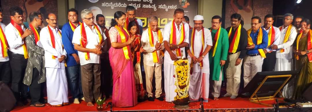 ಉಡುಪಿ ಜಿಲ್ಲಾ 15ನೇ ಕನ್ನಡ ಸಾಹಿತ್ಯ ಸಮ್ಮೇಳನ ’ತುರಾಯಿ’ ಉದ್ಘಾಟನೆ