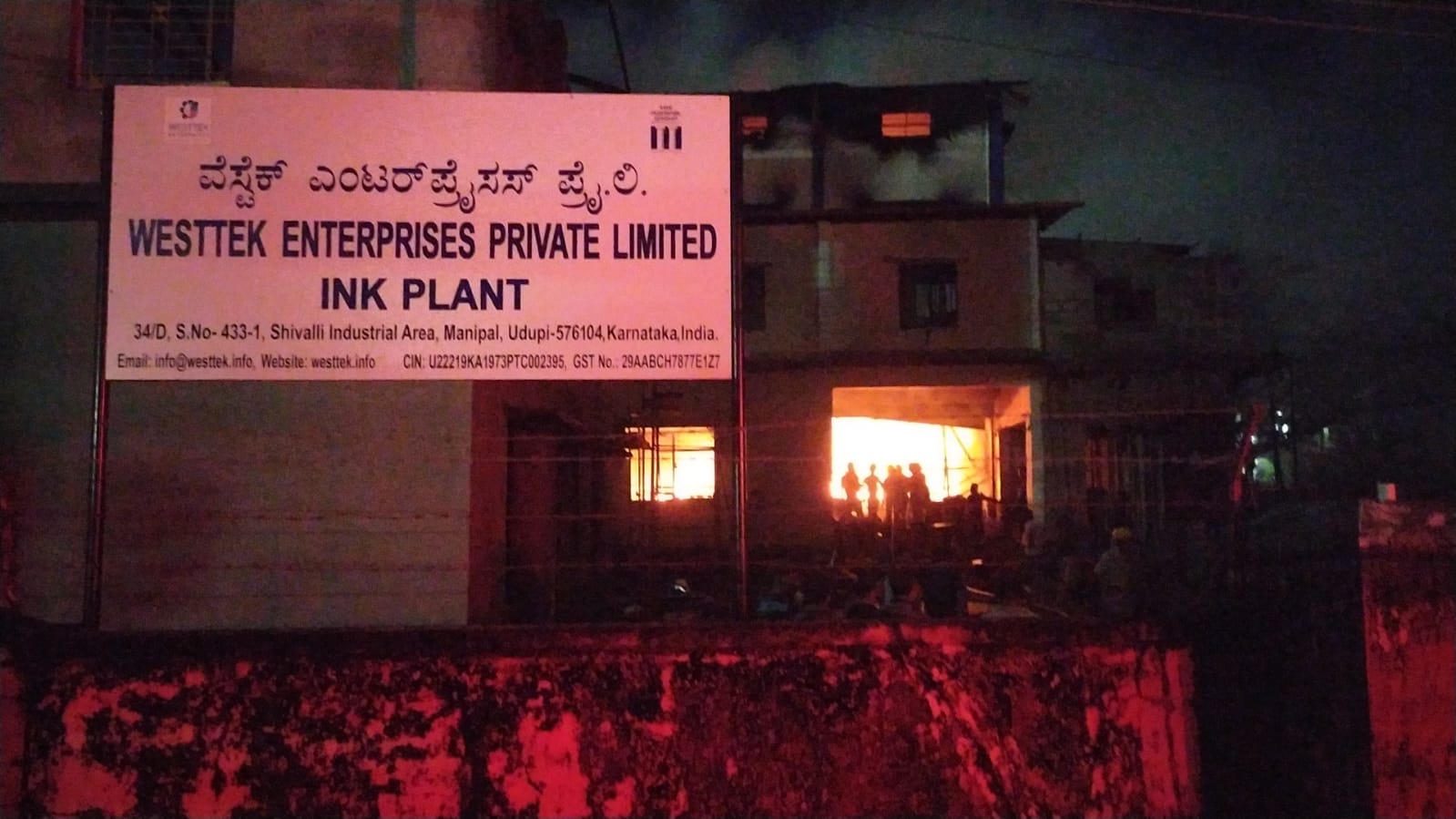 ಮಣಿಪಾಲ; ಹೊತ್ತಿ ಉರಿದ ಕೆಮಿಕಲ್ ಫ್ಯಾಕ್ಟರಿ