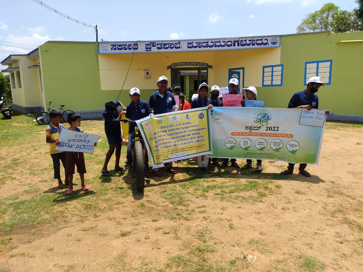 ಕೊಡಗು: ಇಂಧನ ಉಳಿತಾಯ ಸಂರಕ್ಷಣೆ ಕುರಿತು ಕಾಲ್ನಡಿಗೆ ಜಾಗೃತಿ ಜಾಥಾ