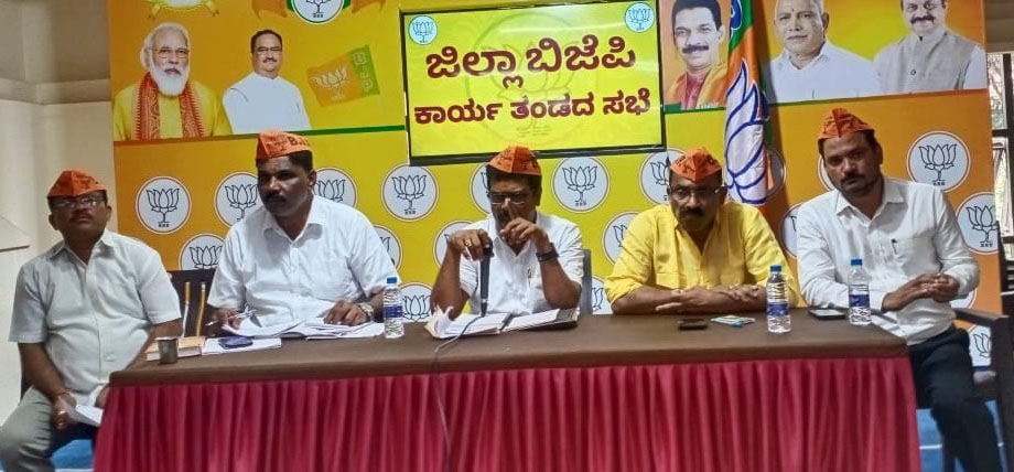 ಮೇ 10ರಂದು ಉಡುಪಿಯಲ್ಲಿ ಬಿಜೆಪಿ ರಾಜ್ಯ ಪದಾಧಿಕಾರಿಗಳ ಸಭೆ