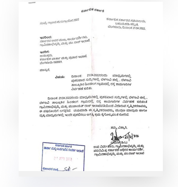 ಬೆಳಗಾವಿ ಜಿ.ಪಂ ಮಾಜಿ ಅಧ್ಯಕ್ಷೆಯ ಅನುಮತಿ ಪತ್ರ ನಕಲು ಆರೋಪ: ಎಫ್ಐಆರ್ ದಾಖಲು
