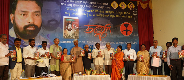 ದಲಿತ ನಾಯಕ ದಿ. ಚಂದ್ರಪ್ರಸಾದ್ ತ್ಯಾಗಿ ಪುಸ್ತಕ ಬಿಡುಗಡೆ
