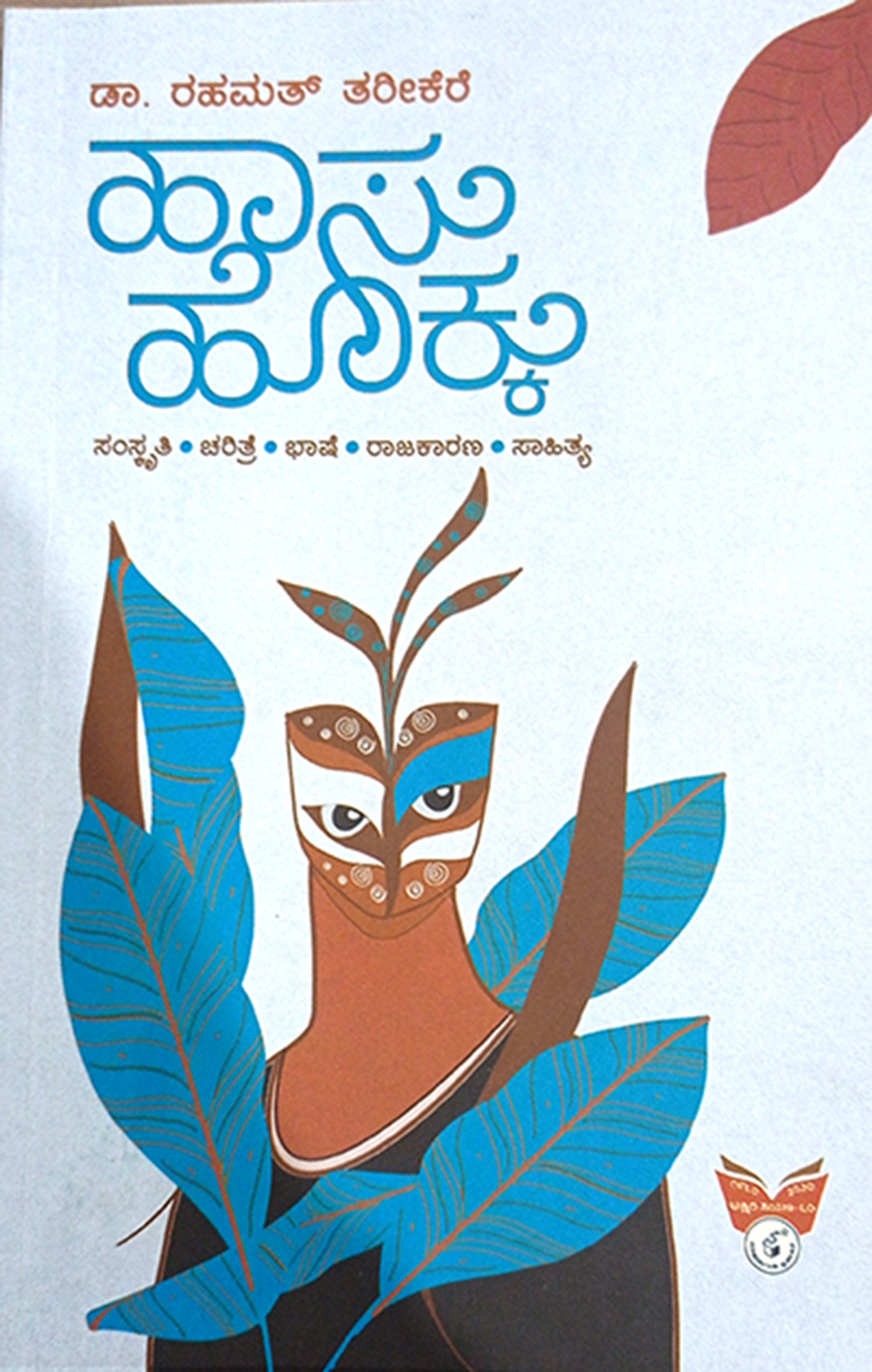 ಹಾಸು ಹೊಕ್ಕು- ಹೆಣಿಗೆಯ ಕುಸುರಿ ಕೆಲಸ ಹಾಸು ಹೊಕ್ಕು- ಹೆಣಿಗೆಯ ಕುಸುರಿ ಕೆಲಸ