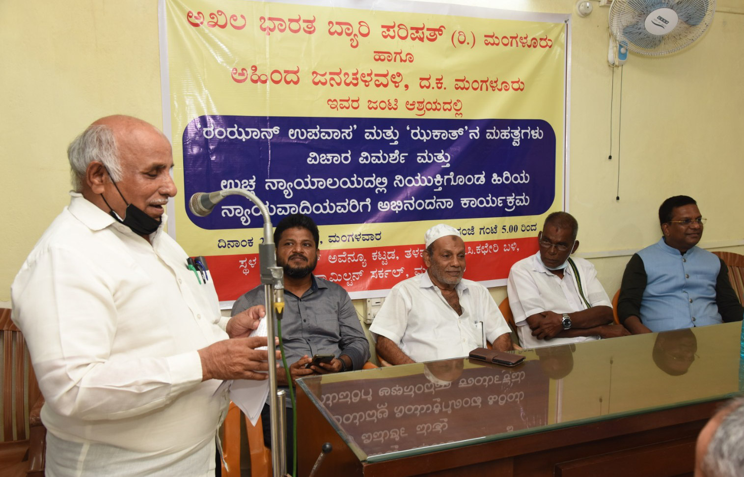 ಅಖಿಲ ಭಾರತ ಬ್ಯಾರಿ ಪರಿಷತ್, ಅಹಿಂದ ಜನಚಳುವಳಿ ವತಿಯಿಂದ ʼರಮಝಾನ್ ಉಪವಾಸ, ಝಕಾತ್ ನ ಮಹತ್ವಗಳುʼ ಕಾರ್ಯಕ್ರಮ