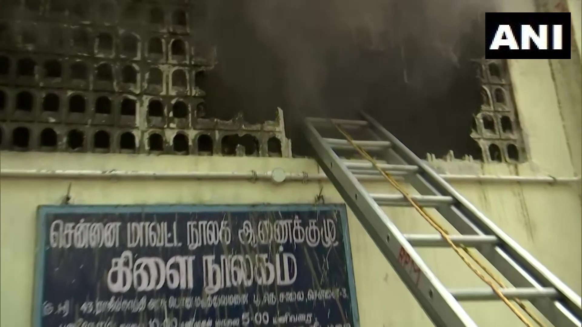 ತಮಿಳುನಾಡು: ರಾಜೀವ್ ಗಾಂಧಿ ಸರಕಾರಿ ಆಸ್ಪತ್ರೆಯಲ್ಲಿ ಅಗ್ನಿ ಅವಘಡ