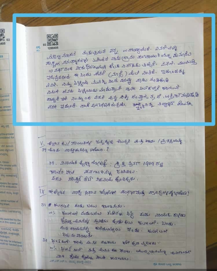 ನನ್ನ ಮುಂಭಡ್ತಿ ಈ ಒಂದು ಪೇಪರ್ ಮೇಲೆ ನಿಂತಿದೆ, ಒಳ್ಳೆಯ ಮನಸ್ಸಿನಿಂದ ಪಾಸ್ ಮಾಡಿ!