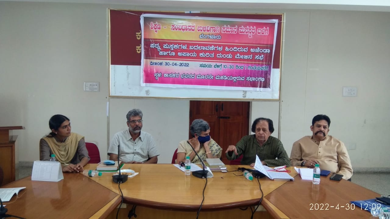 ಪಠ್ಯ ಪರಿಷ್ಕರಣೆ; ಹಿಂದೂ ರಾಷ್ಟ್ರವಾಗಿಸುವ ಹುನ್ನಾರ ಅಡಗಿದೆ: ಪ್ರೊ. ಬಿ.ಕೆ. ಚಂದ್ರಶೇಖರ್