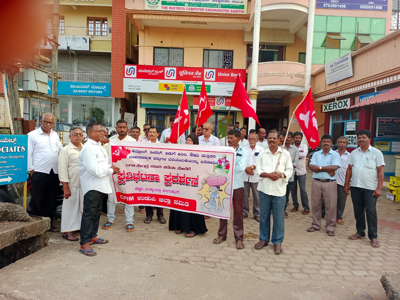 ಬ್ರಹ್ಮಾವರ: ಬೆಲೆ ಏರಿಕೆ ವಿರುದ್ಧ ಸಿಪಿಎಂ ಪ್ರತಿಭಟನೆ