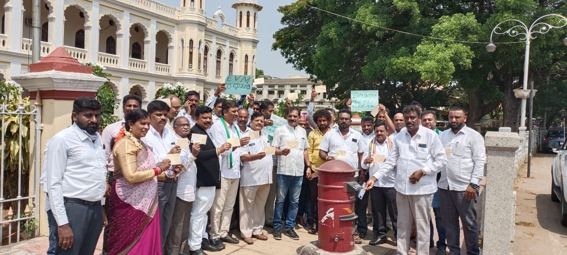 ಮೈಸೂರಿನಲ್ಲಿ ಇವಿಎಂ ನಿಷೇಧಿಸುವಂತೆ ಒತ್ತಾಯಿಸಿ ಅಂಚೆ ಪತ್ರ ಚಳವಳಿ