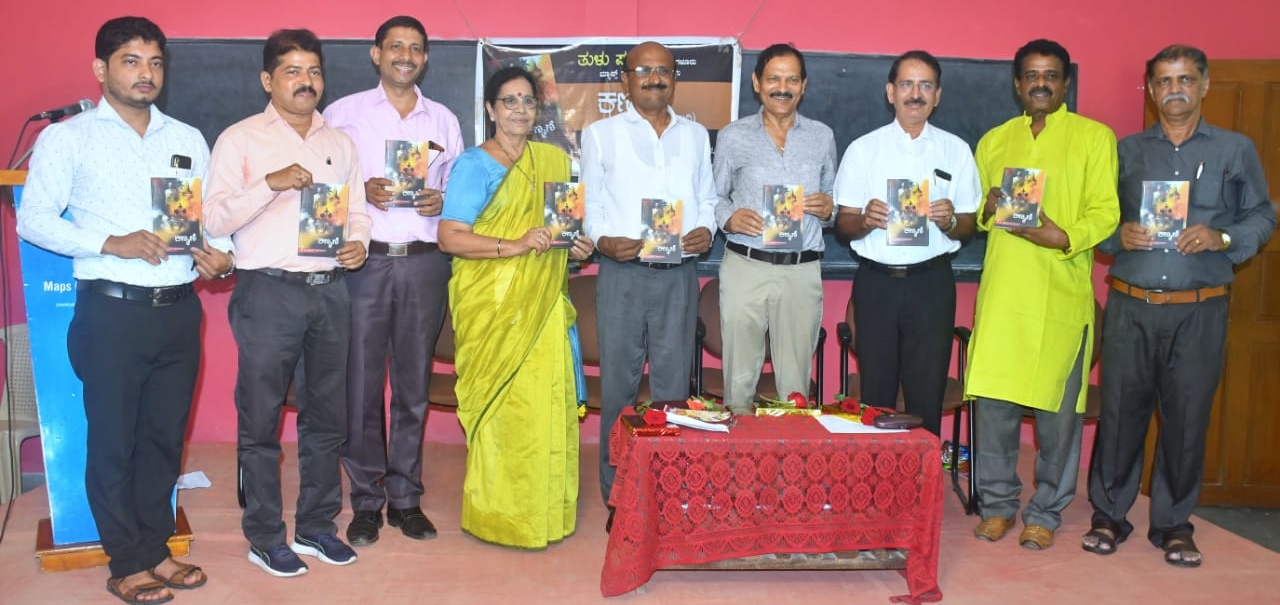 ‘ಕಣ್ಮಣಿ’ ಕಾದಂಬರಿ ಬಿಡುಗಡೆ