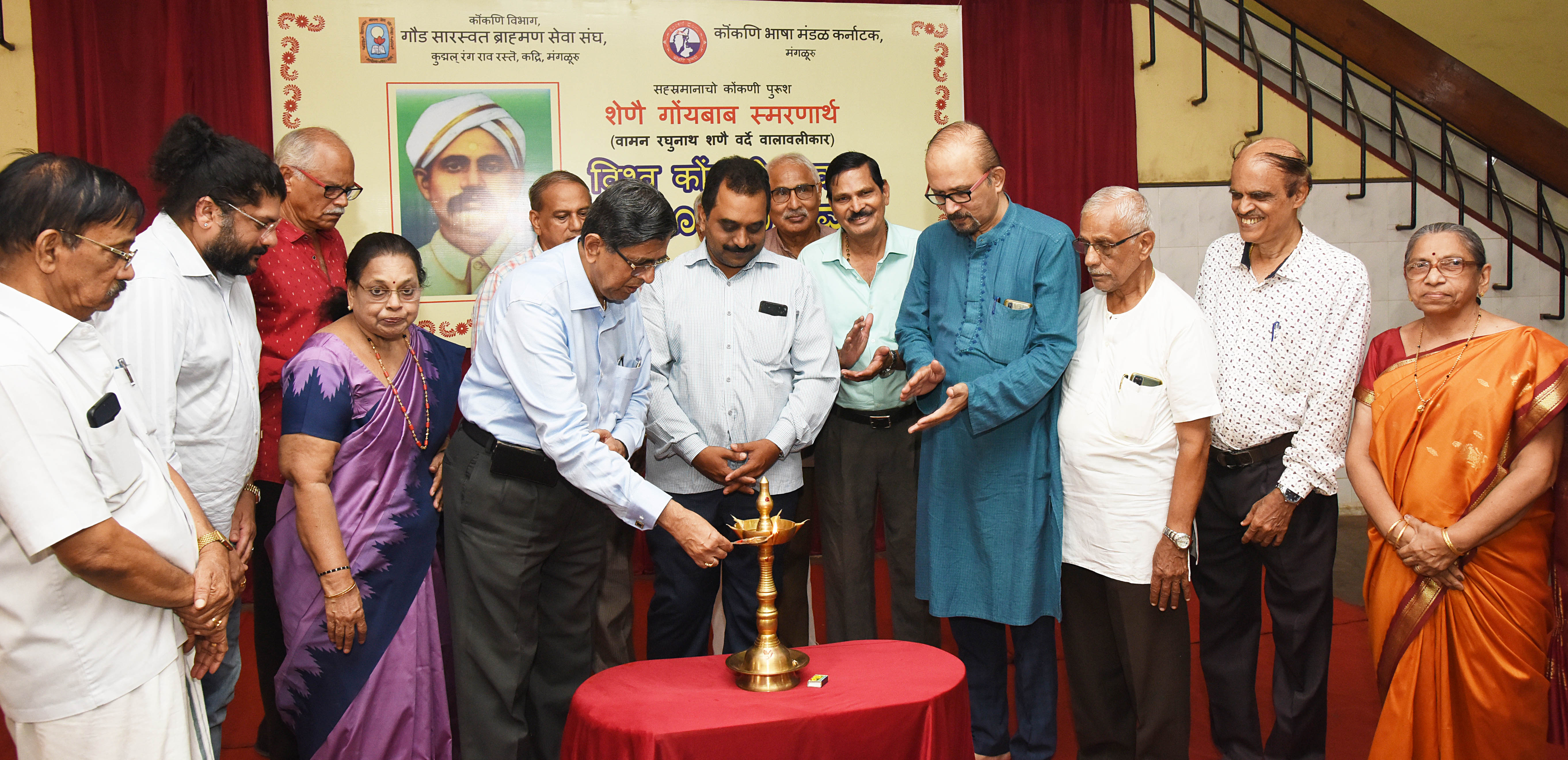 ಮಂಗಳೂರು: ವಿಶ್ವ ಕೊಂಕಣಿ ದಿನಾಚರಣೆ