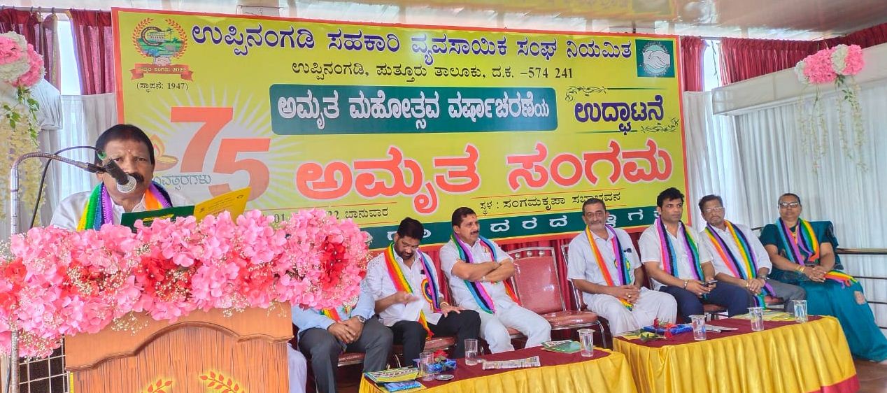 ಉಪ್ಪಿನಂಗಡಿಯಲ್ಲಿ `ಅಮೃತ ಸಂಗಮ ಉದ್ಘಾಟನೆ